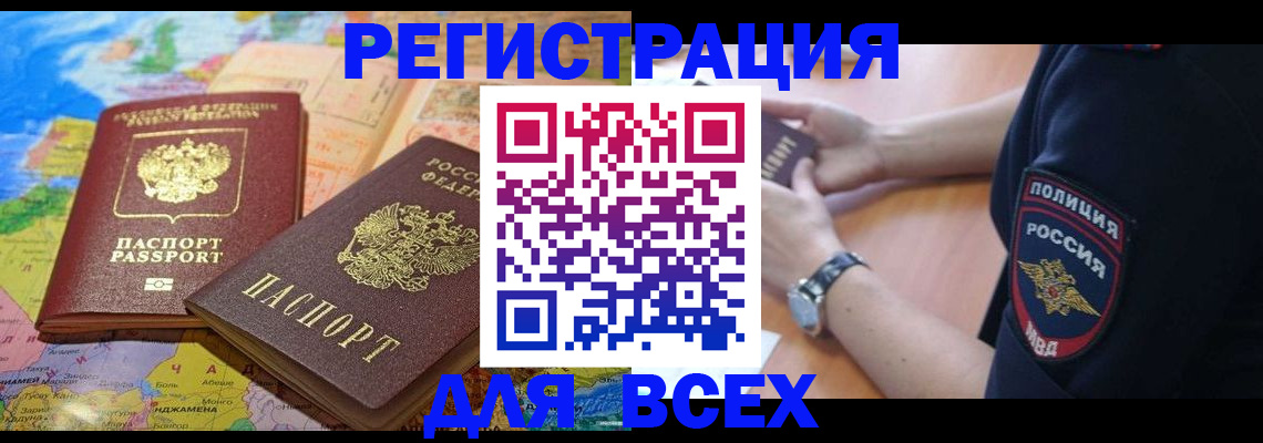 временная прописка в Михайлове