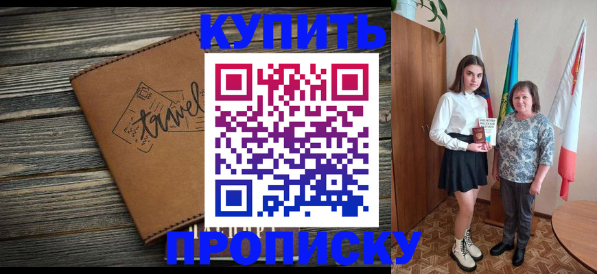 временная регистрация гарантия в Михайлове