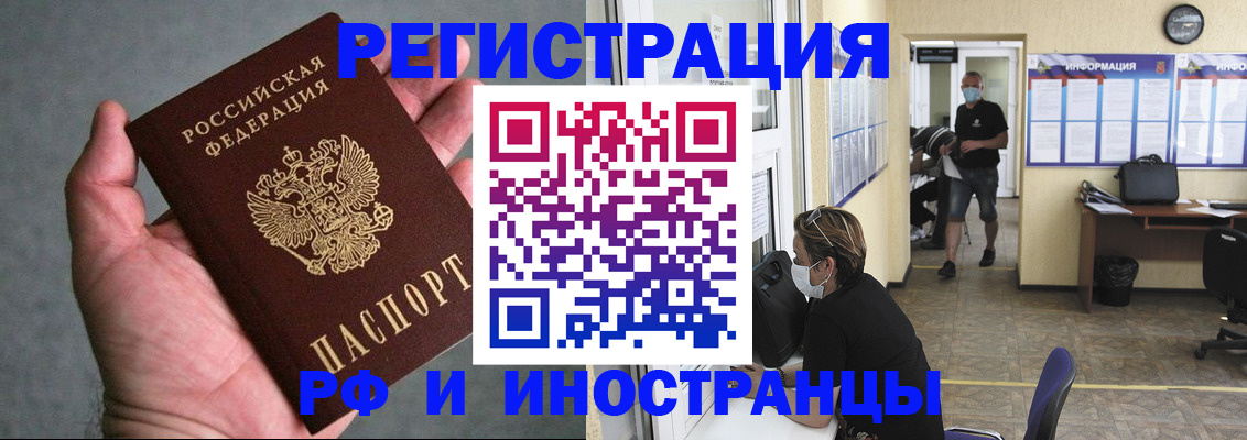 прописка гарантия в Михайлове