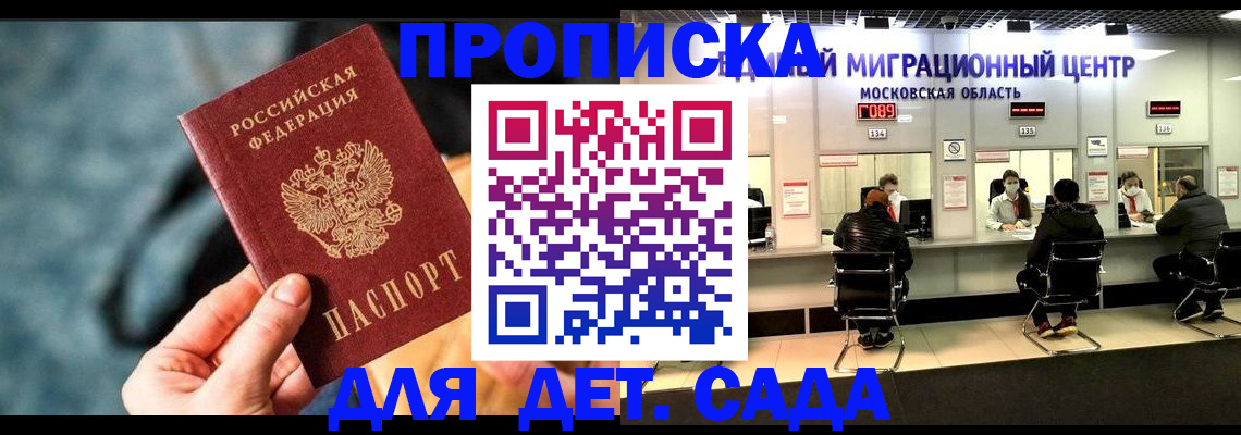 прописка для военкомата в Михайлове