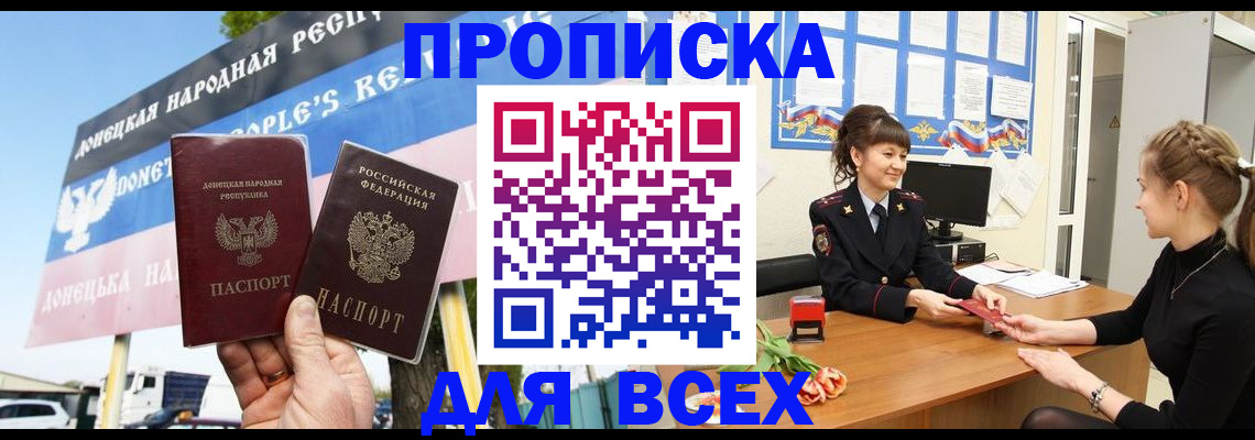 прописка 2025 в Михайлове