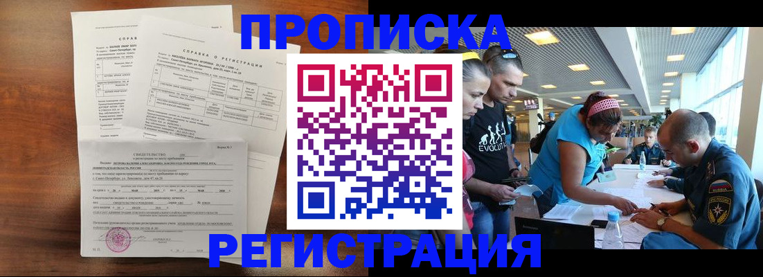 временная регистрация надежно в Михайлове